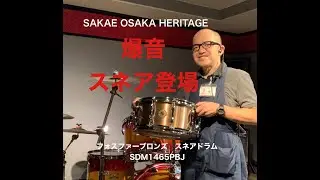 SAKAE OSAKA HERITAGE SDM1465PBJ