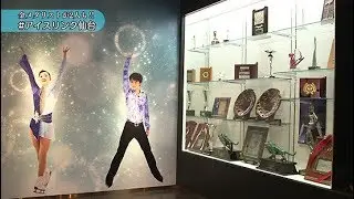 泉区の「アイスリンク仙台」をご紹介！日本で唯一、男女のフィギュアスケート金メダリストを輩出したリンク！ギャラリーには羽生選手と荒川さんの貴重なものも・・・【ハシュカリ#505 アイスリンク仙台】
