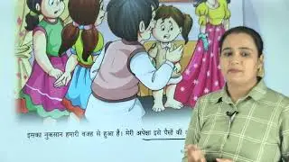 Ch 12  | सम्राट नेपोलियन | Manglam Hindi Pathmala | Class 04 | Growing Mind | For children