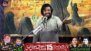 Zakir Syed Farrukh Abbas Bukhari | 15 Rajab 2026 | Chokar Kalan Gujrat || Raza Production