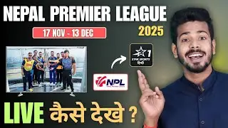 Nepal premier league 2025 Live - NPL 2025 Live Kaise Dekhe