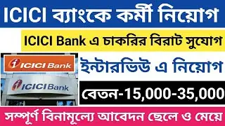 ICICI Bank Recruitment 2021 | ICICI Bank Vacancy 2021 Private bank Jobs /GOVT Jobs /Sarkari  Naukari