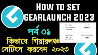 How to set gearlaunch 2023।.   . কিভাবে গিয়ারলঞ্চ করবেন ২০২৩