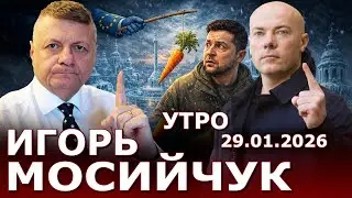 Битва за Запорожье. Ледяной Киев. Морковка ЕС перед носом Зеленского. 