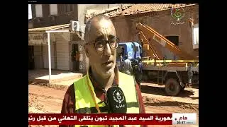 النعامة - تقلبات جوية |  جهود حثيثة لإزالة المخلفات