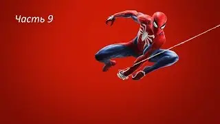 Прохождение Marvel's Spider Man Часть 9 Порт Фиска
