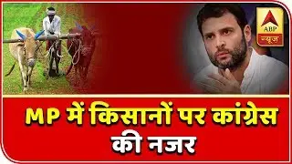 Kaun Banega Mukhyamantri: Farmers Made To Fill Bond For Loan Waiver In Madhya Pradesh | ABP News