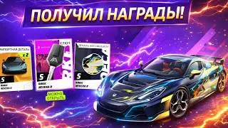 Asphalt Legends Drive Syndicate 14 Финал забираю ключ Rimac Nevera R