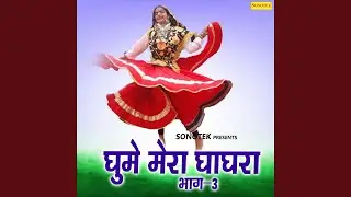 Mai To Sasree Naa Jangi
