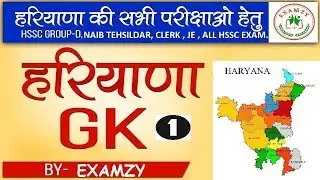 Live 🔴 Haryana GK Important For Naib Tehsildar - 1 || HSSC GROUP D || Examzy