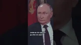 Владимир Путин интервью Такеру (Russian sad music) #shorts #shortsvideo #live #sad
