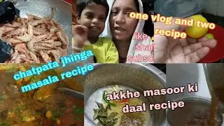 Akkhe masoor ki Daal and prawn 🦐 recipe 😋 lunch recipe ✨ Anaiza ki lifestyle 🌸✨