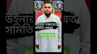 TMC Panchayat member####