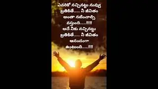 Telugu motivational quotes 💫✨#ytshorts #ytshortsvideo #shots #shortsfeed #telugu songs #foryou#love