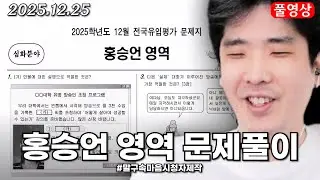 홍승언 영역 문제풀이