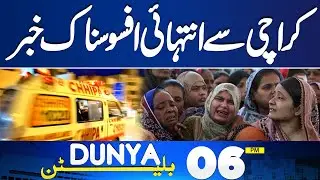 Extremely Sad News from Karachi | Terrible Attack Failed | PIA Privatization | 06 PM Bulletin