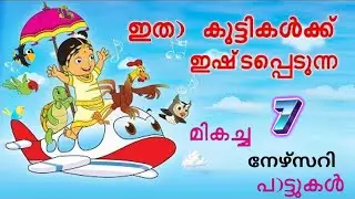 🧡 Beautiful choice of Malayalam nursery songs 🧡This really connects with parents and little hearts .