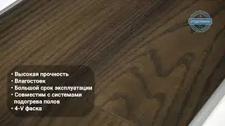 Влагостойкая паркетная доска Wood System Диона на SPC-плите