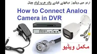 CCTV Analogue Camera k connection | How to Connect Analog Camera in DVR Easy way