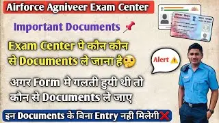 Airforce Agniveer Exam Center important documents | Airforce exam Center pe kon Se documents le jaye