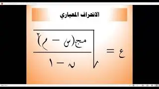 مقاييس التشتت المدى الانحراف المعياري التباين