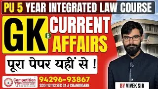 GK & CURRENT AFFAIRS | PU 5 Year Integrated Law Course | PU BA LLB Entrance exam preparation