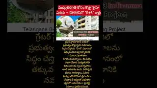 #Hyderabad #Telangana #GHMC #HousingScheme #NewProject #Gplus3 #AffordableHomes #MiddleClassHomes