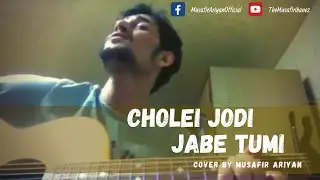 Cholei Jodi Jabe Tumi ~ চলেই যদি যাবে তুমি | JEWEL || Cover by Musafir Ariyan