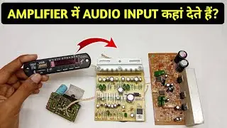 How to Find the Audio Input on Any Amplifier