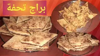 براج ذهبية لشتاء بيضاء باردة تفتت بنة ديما هبال 