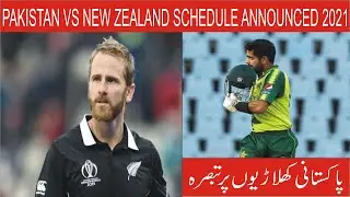 New Zealand tour of Pakistan 2021 Schedule announced | Pakistan vs New Zealand 2021 Schedule