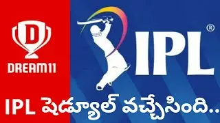 IPL 2020 Schedule | BCCI | IPL  UAE Schedule
