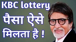 KBC lottery winner 2022 25 lakh lottery