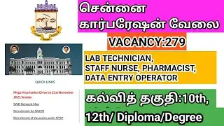 Chennai corporation recruitment 2021/nuhm/lab technician/data entry operator/nurse/medical officer