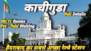 Kachiguda Prepaid Waiting Hall | Kachiguda Railway Station | Kachiguda Prepaid Waiting Hall Charges