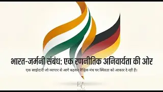 भारत-जर्मन संबंध 2026 (Indo German Relations) By Dr.Ranvir Singh