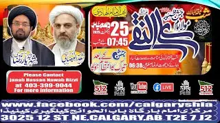 Live - Jashan e Wiladat e Imam e Ali Naqi Alhadi (AS)!