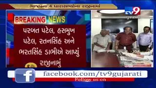 4 BJP MLAs resign from Gujarat legislative assembly after being elected as MPs | Tv9GujaratiNews