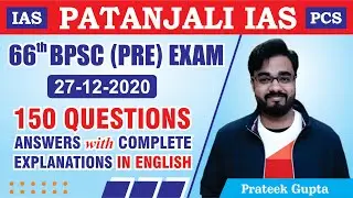 66th BPSC (Pre.) Exam ll Answer with Explanation in English