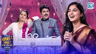 तुम साथ हो तो Silence भी Romantic लगता है ! | Wah Wah Kya Baat Hai | New Episode