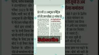 Bihar Board Matric - Inter Sent Up Exam Date Out 2022-23 | Bseb Class 10-Class 12 Sent Up Exam 2022