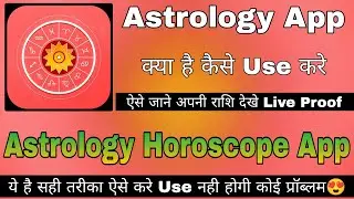 Astrology App || Astrology App Kaise Use Kare || Astrology Horoscope || Astrology App Real Or Fake