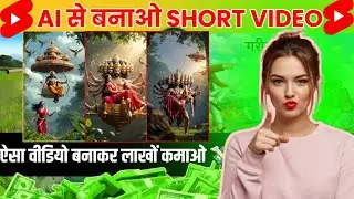 ai se video kaise banaye | ai se video kaise banaye free | ai se video kaise banaye youtube ke liye