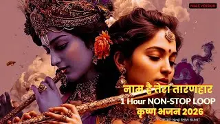 जिसकी प्रतिमा इतनी सुंदर वो कितना सुंदर होगा| Naam Hai Tera Taran Hara| jiski pratima itni sunder