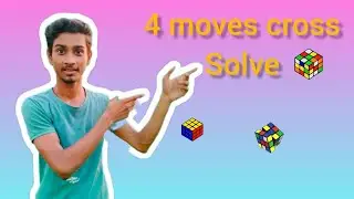 Rubik's Cube Cross Easy Trick in 4 moves 🔥| Beginner Solve Tutorial 