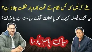 Pakistan&rsquo;s Identity Crisis: National State or Religious State? Decide the System of Governance 