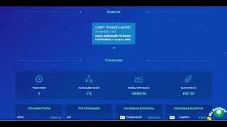 Доход 200% прибыль 1000 рублей каждый час! Пассивный заработок в интернете с вложением и без netbit