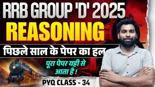 Rrb Group D Exam Reasoning Question 2025 | Railway Group D PYQ Reasoning Solved | Group D Exam