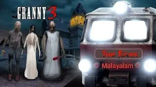 Granny:3 Train escape Killed Granny|Gameplay Malayalam|#granny3 #deathgaming #subacribe #trainescape