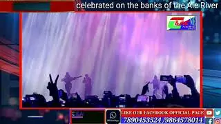 ##Dwijing Festival is the annual river festival celebrated on the banks of the Aie River Bongaigaon#